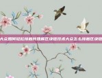 如何看懂比特币图表并赚取收益比特币图怎么看赚钱