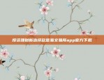 投资理财新选择欧意易交易所app官方下载