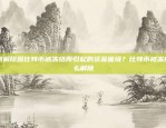 币安BTC充值地址变更通知，请务必更新您的账户信息币安btc充值地址变更